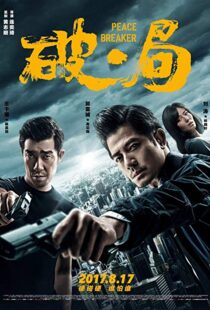 دانلود فیلم Peace Breaker 201715428-8047378