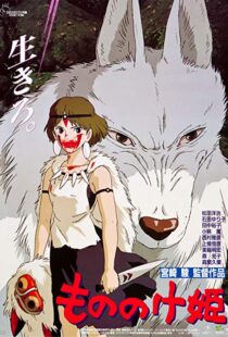 دانلود انیمه Princess Mononoke 199714117-118039529