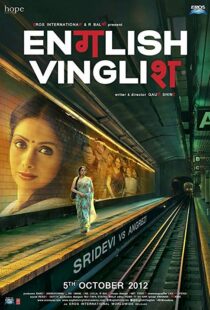 دانلود فیلم هندی English Vinglish 20125869-1050524233