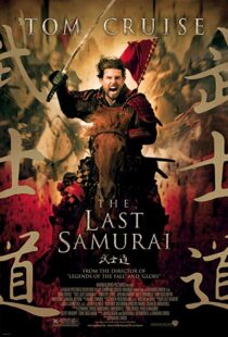 دانلود فیلم The Last Samurai 200322317-1829932673