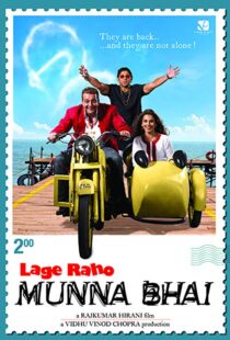 دانلود فیلم هندی Lage Raho Munna Bhai 20065861-78192292