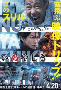 دانلود فیلم Inuyashiki 20189274-2062396495