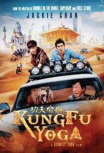 دانلود فیلم هندی Kung Fu Yoga 20173934-1306262820