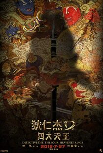 دانلود فیلم Detective Dee: The Four Heavenly Kings 201812068-1905743687