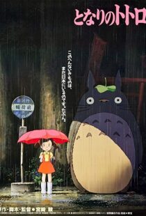 دانلود انیمه My Neighbor Totoro 198814146-2126871180