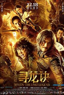 دانلود فیلم Mojin: The Lost Legend 201513737-2065714431