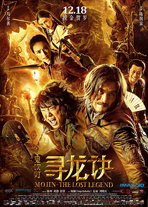 دانلود فیلم Mojin: The Lost Legend 2015