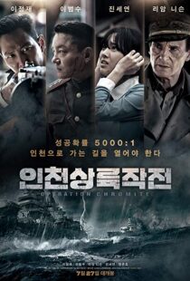 دانلود فیلم کره ای Battle for Incheon: Operation Chromite 20163524-1189641425