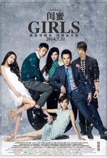 دانلود فیلم Girls 20149985-211893055