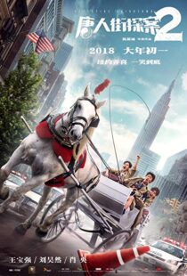 دانلود فیلم Detective Chinatown 2 20188688-1354184646