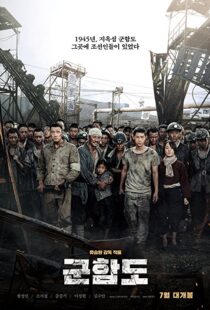 دانلود فیلم کره ای The Battleship Island 201716918-1269130760