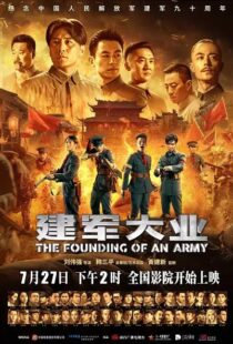 دانلود فیلم The Founding of an Army 20177111-274356998