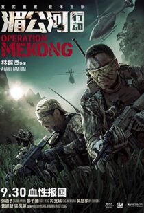 دانلود فیلم Operation Mekong 20163393-2060672578