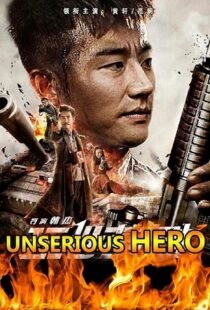 دانلود فیلم Unserious Hero 20189117-340665576