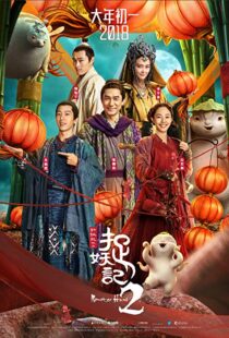 دانلود فیلم Monster Hunt 2 20187950-463330038