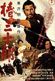 دانلود فیلم Sanjuro 19625555-2122491718