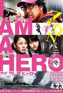 دانلود فیلم I Am a Hero 201516059-135071534