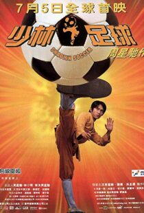 دانلود فیلم Shaolin Soccer 200133697-1714686941