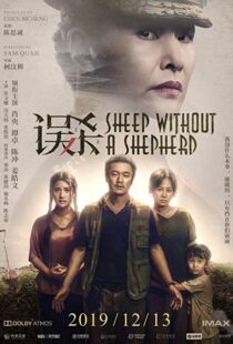 دانلود فیلم Sheep Without a Shepherd 201940490-2005265618