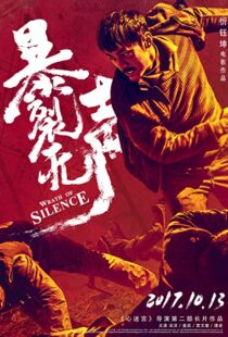 دانلود فیلم Wrath of Silence 201741213-123505717