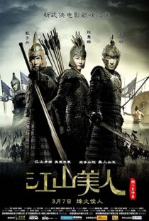 دانلود فیلم An Empress and the Warriors 200841148-1259600954