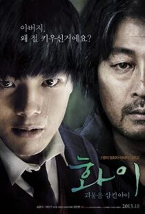 دانلود فیلم Hwayi: A Monster Boy 201340267-1841525461