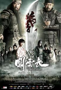 دانلود فیلم The Lost Bladesman 201144596-1389023419