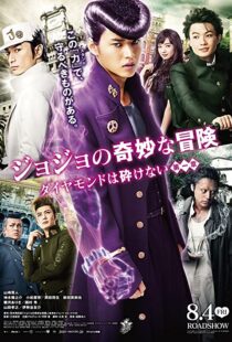 دانلود فیلم JoJo’s Bizarre Adventure: Diamond Is Unbreakable – Chapter 1 201743149-1240197956