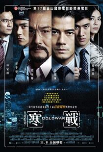 دانلود فیلم Cold War 201246454-1714834278