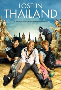 دانلود فیلم Lost in Thailand 201246712-697154228