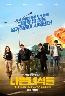 دانلود فیلم کره ای The Bad Guys: The Movie 201945818-1307120546