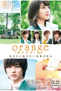 دانلود فیلم Orange 201549206-1952014004