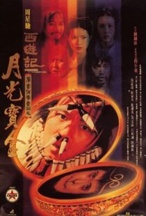 دانلود فیلم A Chinese Odyssey: Part One – Pandora’s Box 199553760-22386985