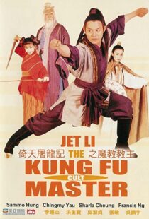 دانلود فیلم Kung Fu Cult Master 199354418-1654876913