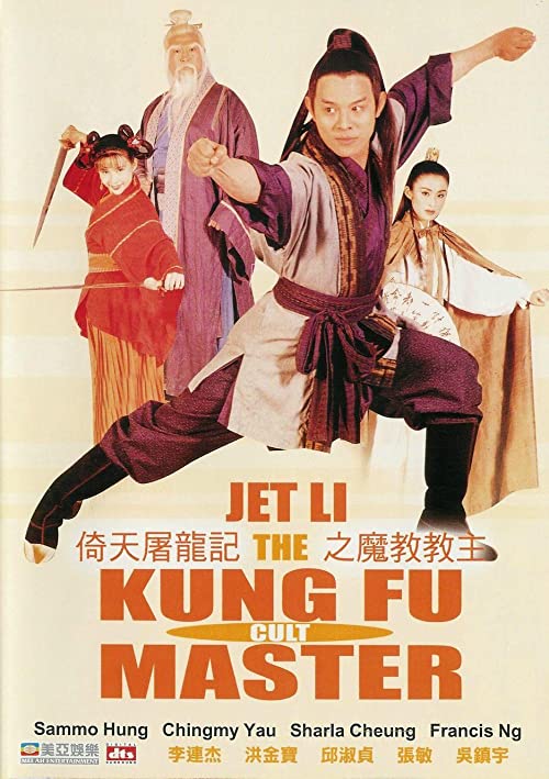 دانلود فیلم Kung Fu Cult Master 1993