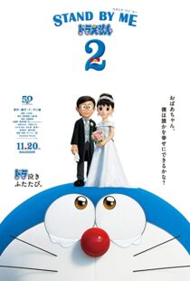 دانلود انیمه Stand by Me Doraemon 2 202058073-1627689570