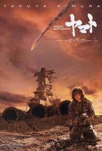 دانلود فیلم Space Battleship Yamato 201056140-784452275