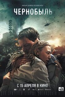 دانلود فیلم Chernobyl: Abyss 202177014-849209514