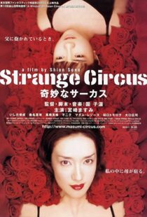 دانلود فیلم Strange Circus 200579381-1541235437