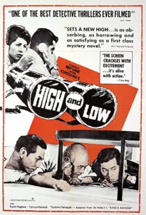 دانلود فیلم High and Low 196379645-495906717