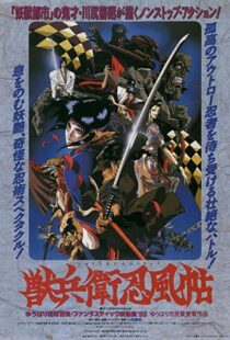 دانلود انیمه Ninja Scroll 199380886-1260595335