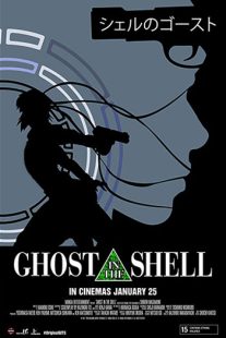 دانلود انیمه Ghost in the Shell 199584569-388125721