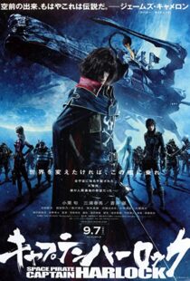 دانلود انیمه Harlock: Space Pirate 201381764-1016889178