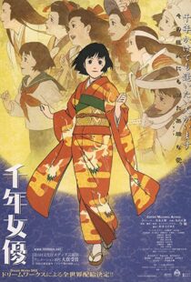 دانلود انیمه Millennium Actress 200182461-188223429