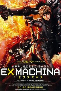 دانلود انیمه Appleseed: Ex Machina 200799380-1268910849