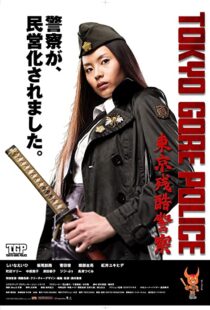 دانلود فیلم Tokyo Gore Police 200891817-1253865863