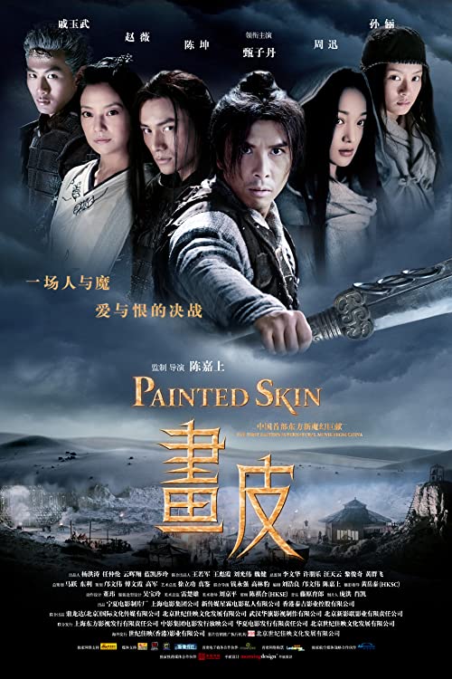 دانلود فیلم Painted Skin 2008