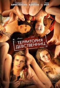 دانلود فیلم Virgin Territory 200798044-1293588975