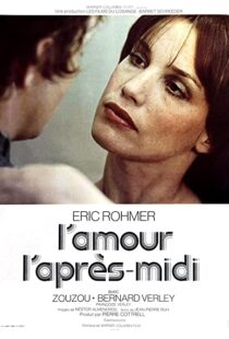 دانلود فیلم Love in the Afternoon 197295974-1083732123