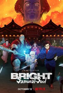 دانلود انیمه Bright: Samurai Soul 202198330-1381609106